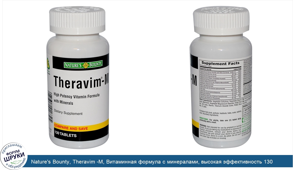 Nature_s_Bounty__Theravim__M__Витаминная_формула_с_минералами__высокая_эффективность_130_табле...jpg
