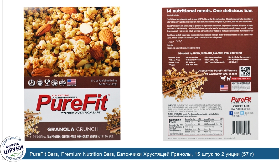 PureFit_Bars__Premium_Nutrition_Bars__Батончики_Хрустящей_Гранолы__15_штук_по_2_унции__57_г__к...jpg