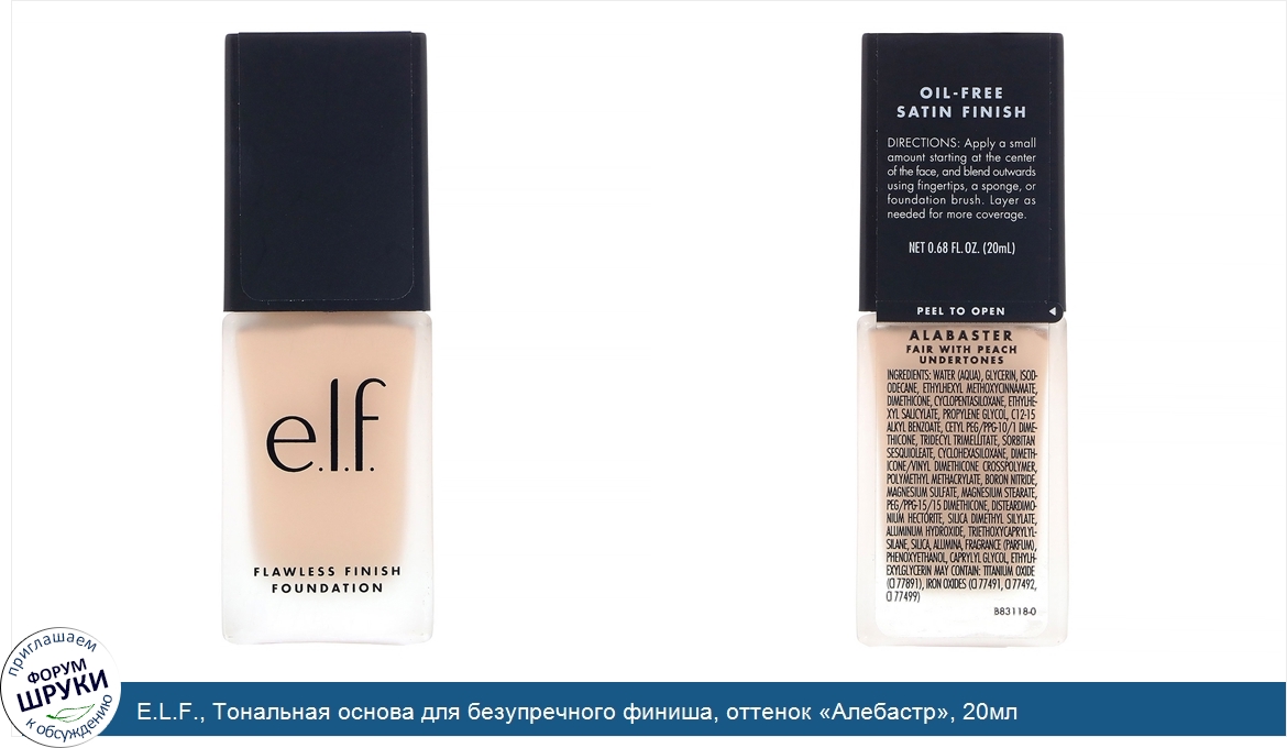 E.L.F.__Тональная_основа_для_безупречного_финиша__оттенок__Алебастр___20мл.jpg