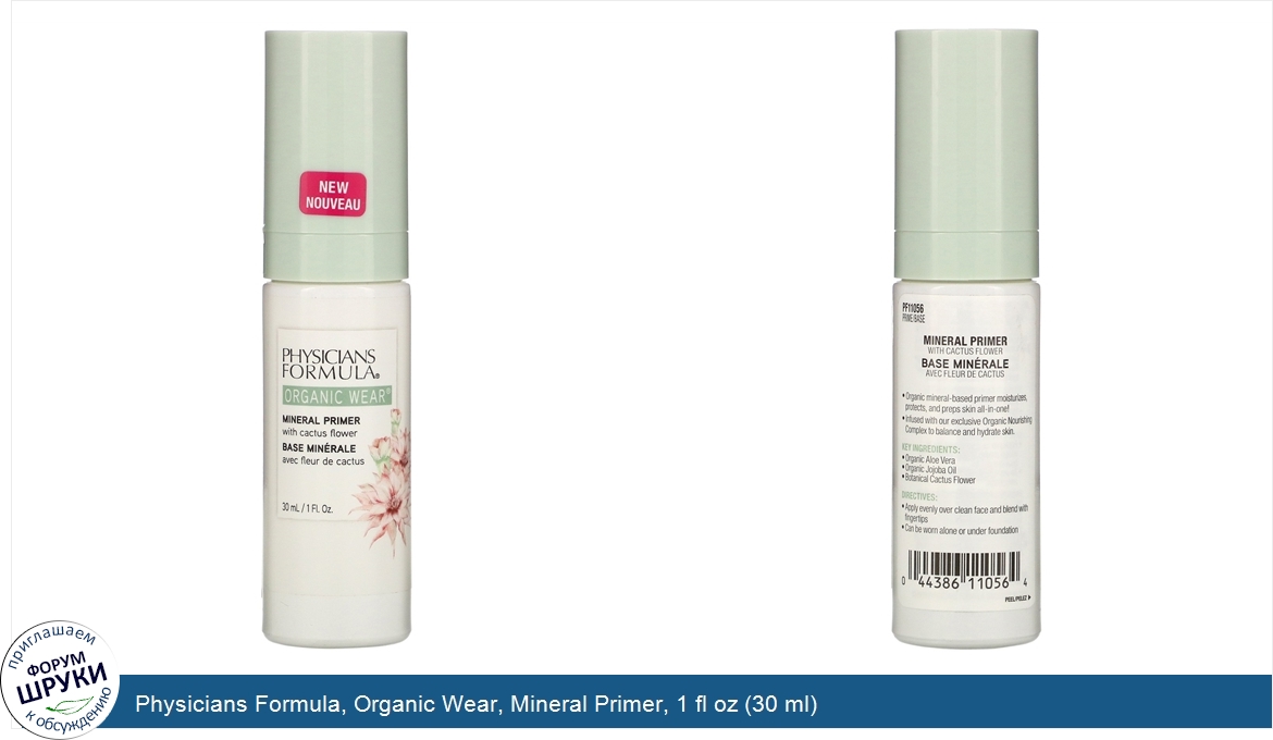 Physicians_Formula__Organic_Wear__Mineral_Primer__1_fl_oz__30_ml_.jpg