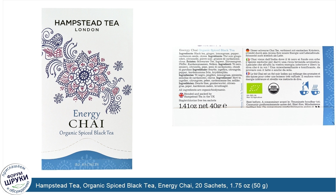 Hampstead_Tea__Organic_Spiced_Black_Tea__Energy_Chai__20_Sachets__1.75_oz__50_g_.jpg