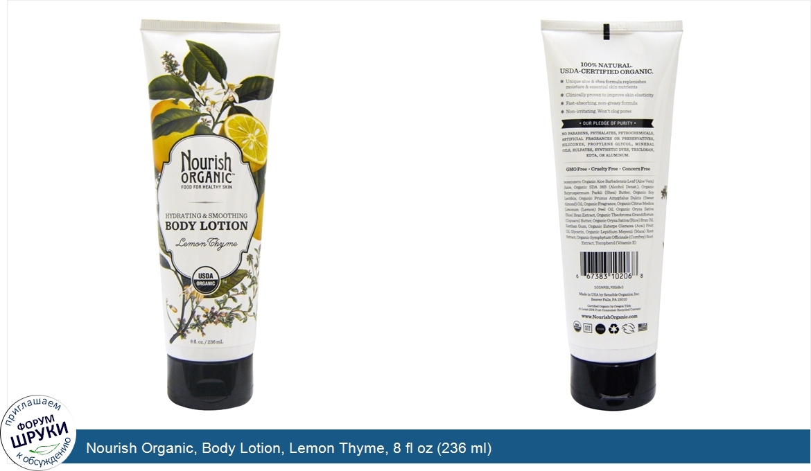 Nourish_Organic__Body_Lotion__Lemon_Thyme__8_fl_oz__236_ml_.jpg