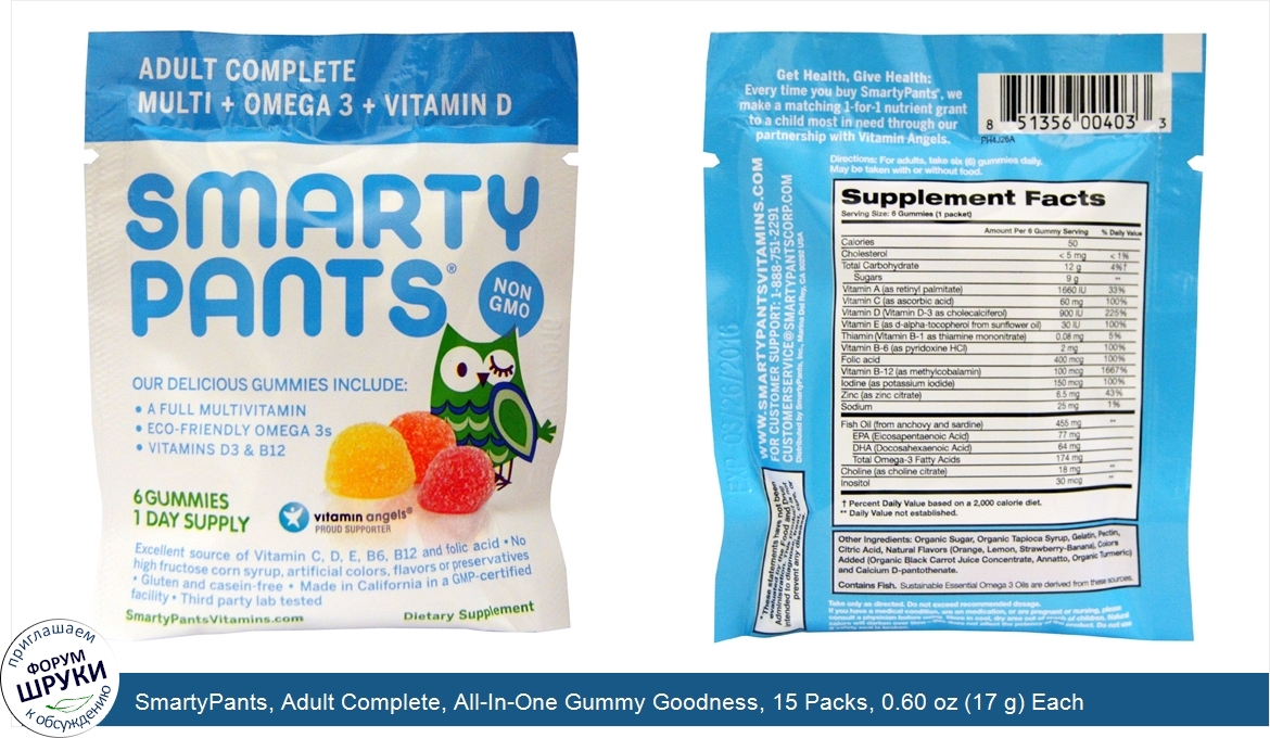 SmartyPants__Adult_Complete__All_In_One_Gummy_Goodness__15_Packs__0.60_oz__17_g__Each.jpg