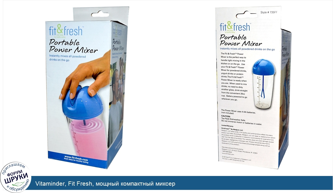 Vitaminder__Fit_Fresh__мощный_компактный_миксер.jpg
