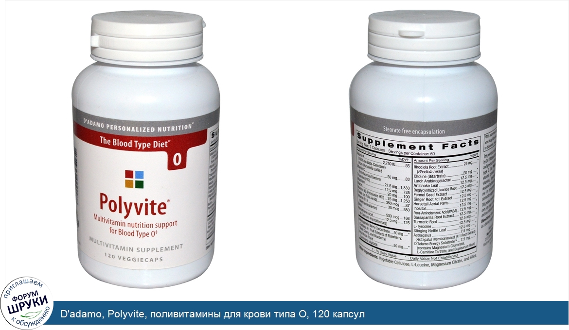 D_adamo__Polyvite__поливитамины_для_крови_типа_О__120_капсул.jpg