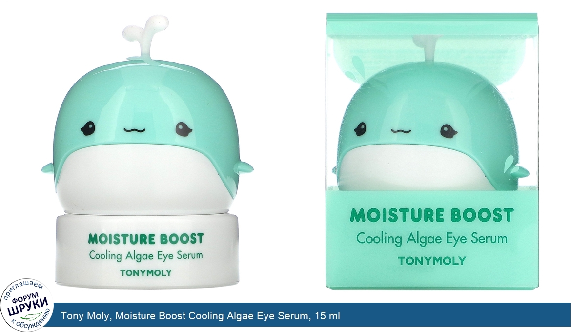 Tony_Moly__Moisture_Boost_Cooling_Algae_Eye_Serum__15_ml.jpg