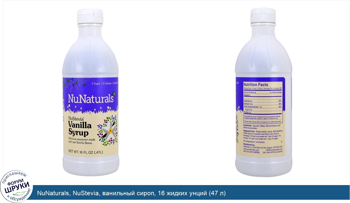 NuNaturals__NuStevia__ванильный_сироп__16_жидких_унций__47_л_.jpg