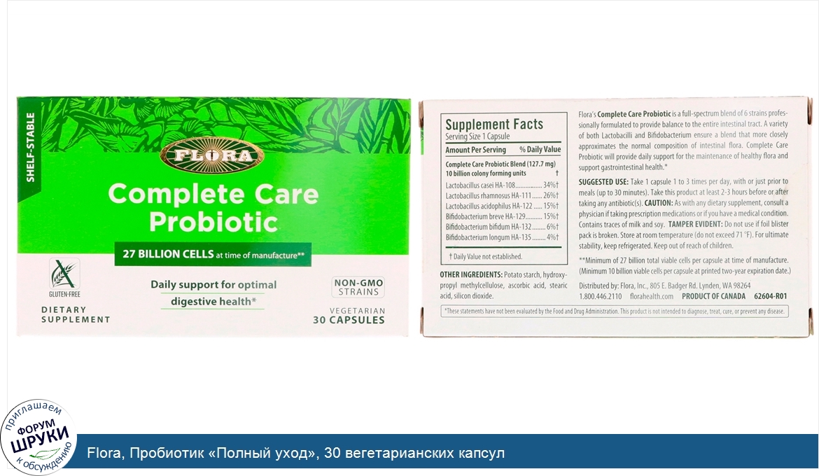Flora__Пробиотик__Полный_уход___30_вегетарианских_капсул.jpg