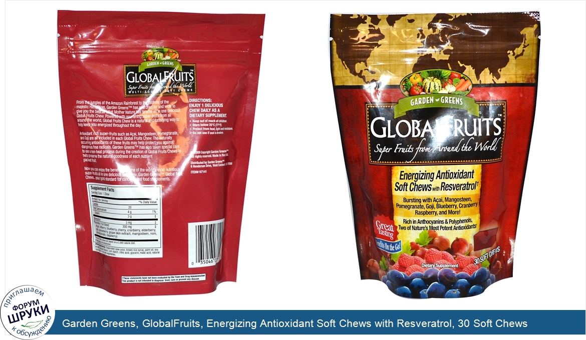 Garden_Greens__GlobalFruits__Energizing_Antioxidant_Soft_Chews_with_Resveratrol__30_Soft_Chews.jpg