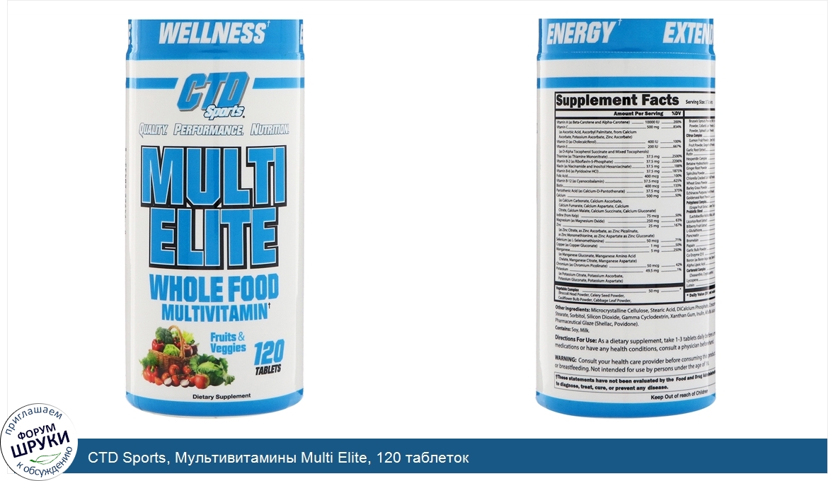 CTD_Sports__Мультивитамины_Multi_Elite__120_таблеток.jpg