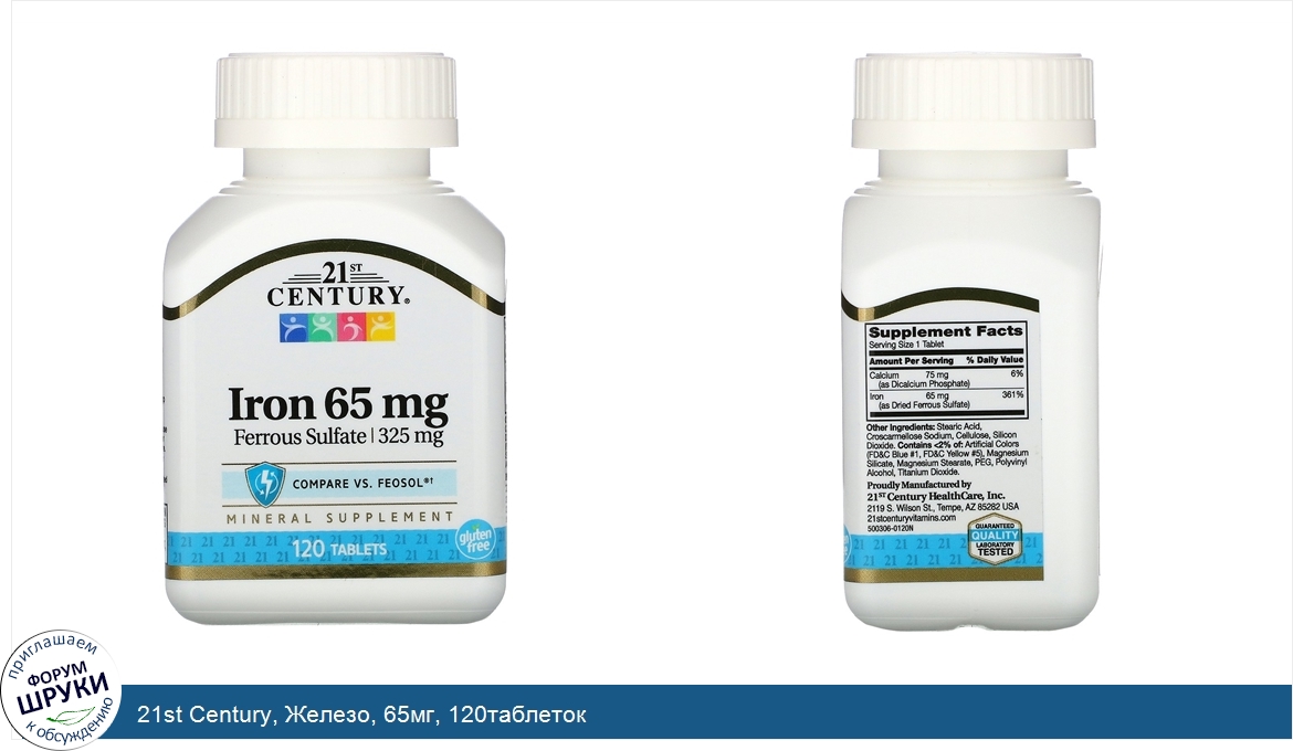 21st_Century__Железо__65мг__120таблеток.jpg