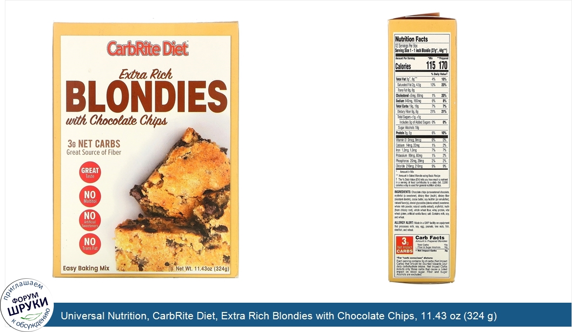 Universal_Nutrition__CarbRite_Diet__Extra_Rich_Blondies_with_Chocolate_Chips__11.43_oz__324_g_.jpg