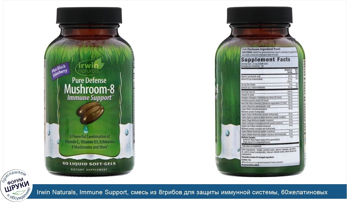 Irwin_Naturals__Immune_Support__смесь_из_8грибов_для_защиты_иммунной_системы__60желатиновых_ка...jpg