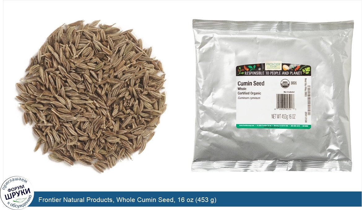 Frontier_Natural_Products__Whole_Cumin_Seed__16_oz__453_g_.jpg