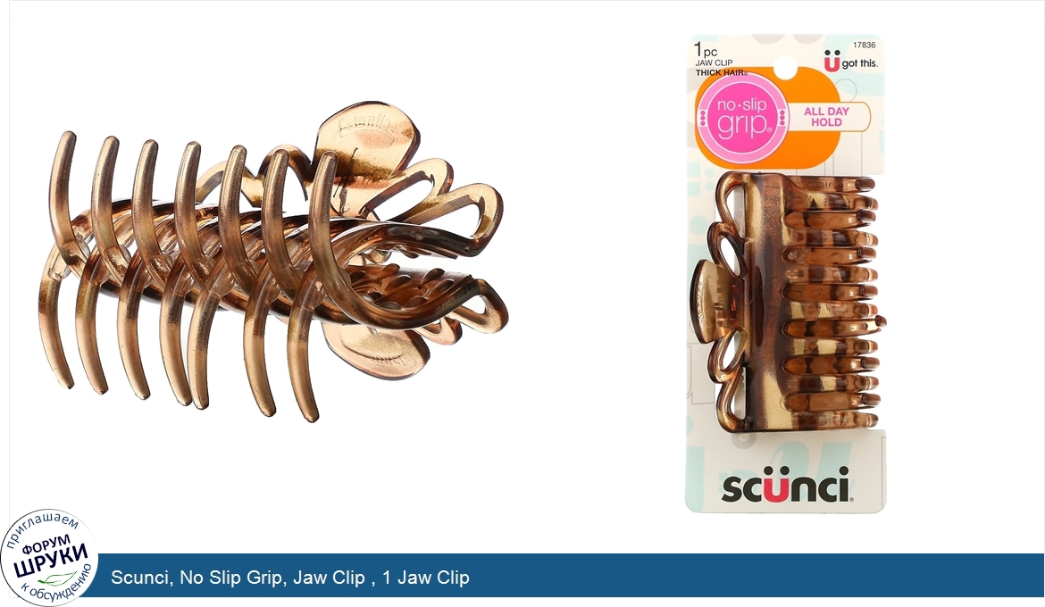 Scunci__No_Slip_Grip__Jaw_Clip___1_Jaw_Clip.jpg