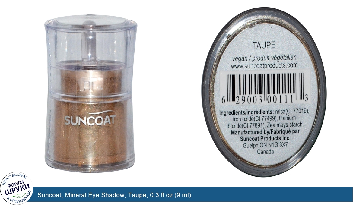 Suncoat__Mineral_Eye_Shadow__Taupe__0.3_fl_oz__9_ml_.jpg