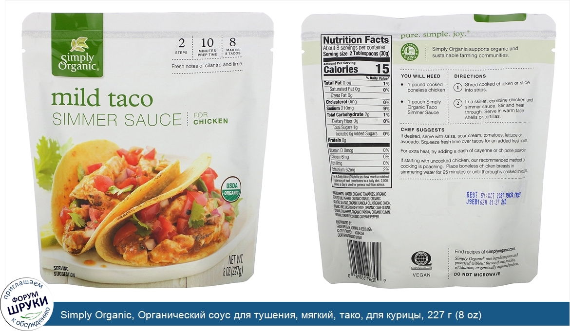 Simply_Organic__Органический_соус_для_тушения__мягкий__тако__для_курицы__227_г__8_oz_.jpg