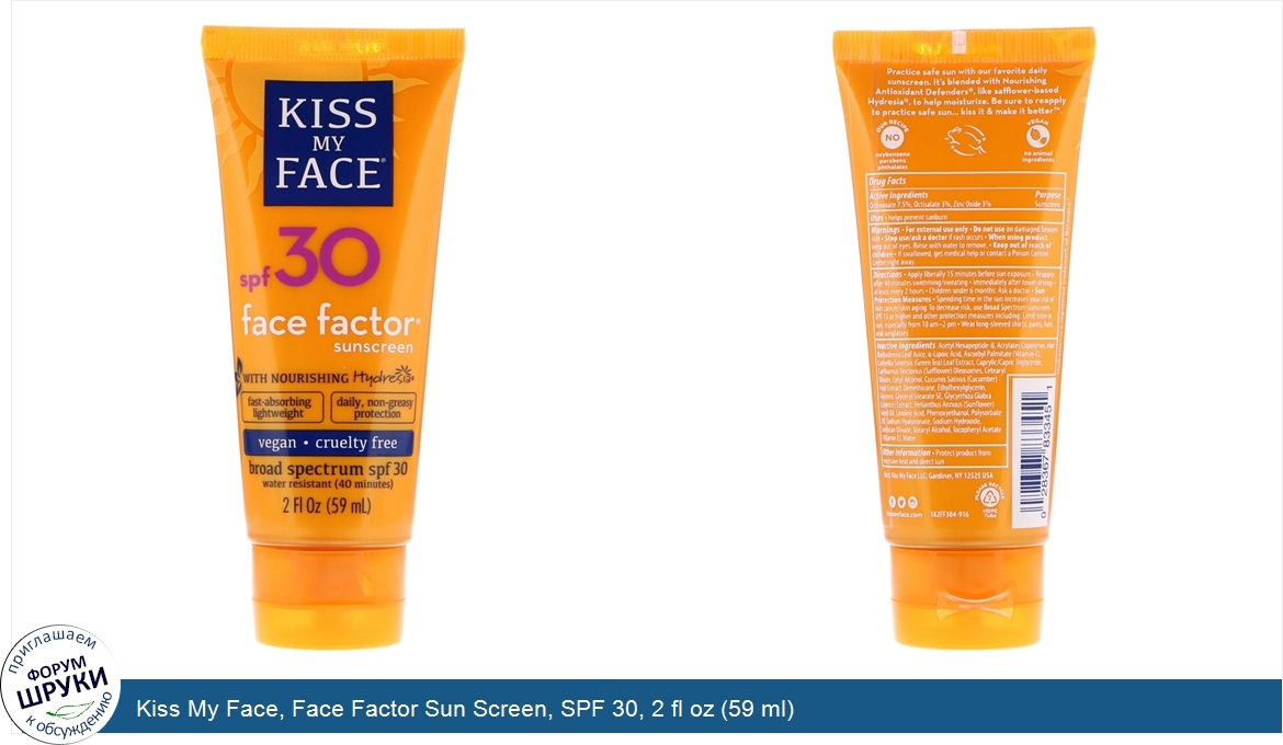 Kiss_My_Face__Face_Factor_Sun_Screen__SPF_30__2_fl_oz__59_ml_.jpg