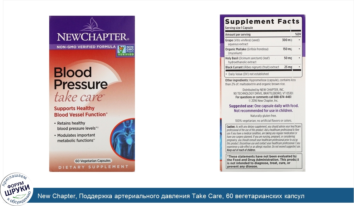 New_Chapter__Поддержка_артериального_давления_Take_Care__60_вегетарианских_капсул.jpg