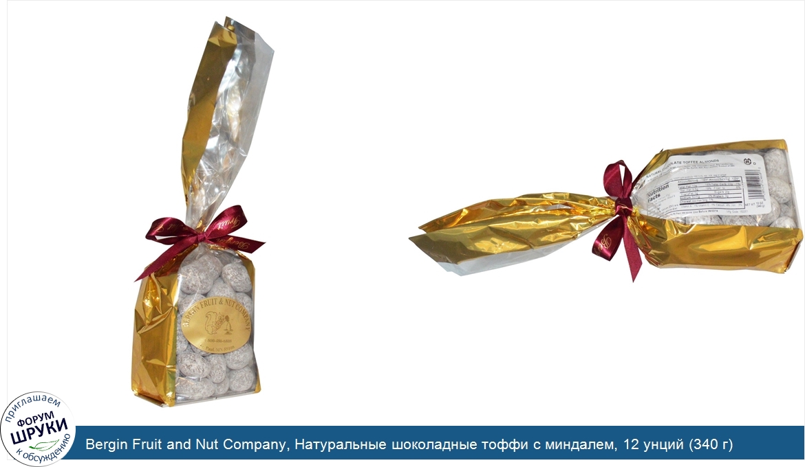 Bergin_Fruit_and_Nut_Company__Натуральные_шоколадные_тоффи_с_миндалем__12_унций__340_г_.jpg