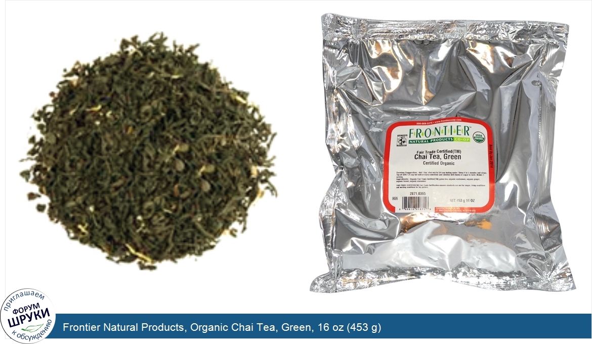 Frontier_Natural_Products__Organic_Chai_Tea__Green__16_oz__453_g_.jpg