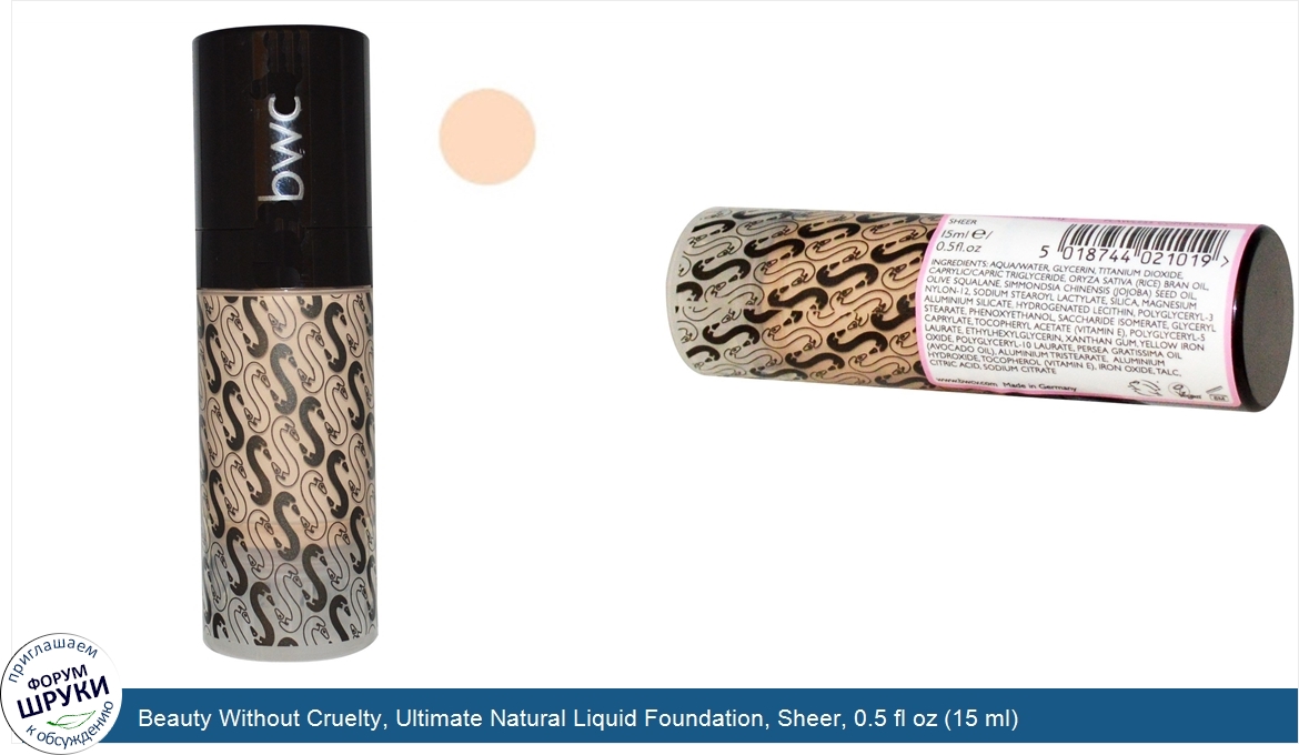 Beauty_Without_Cruelty__Ultimate_Natural_Liquid_Foundation__Sheer__0.5_fl_oz__15_ml_.jpg