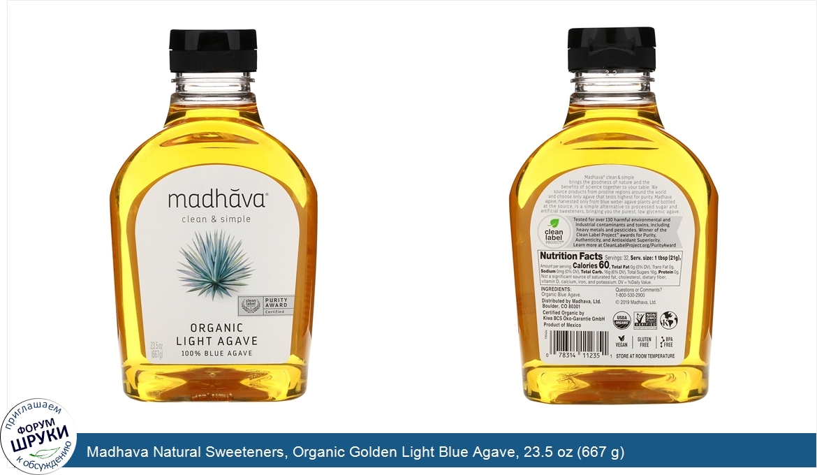 Madhava_Natural_Sweeteners__Organic_Golden_Light_Blue_Agave__23.5_oz__667_g_.jpg