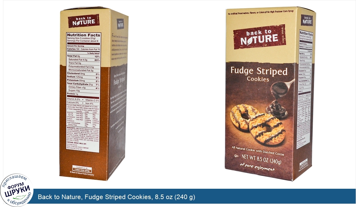 Back_to_Nature__Fudge_Striped_Cookies__8.5_oz__240_g_.jpg