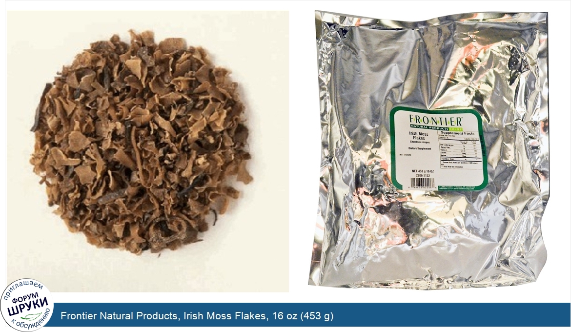 Frontier_Natural_Products__Irish_Moss_Flakes__16_oz__453_g_.jpg