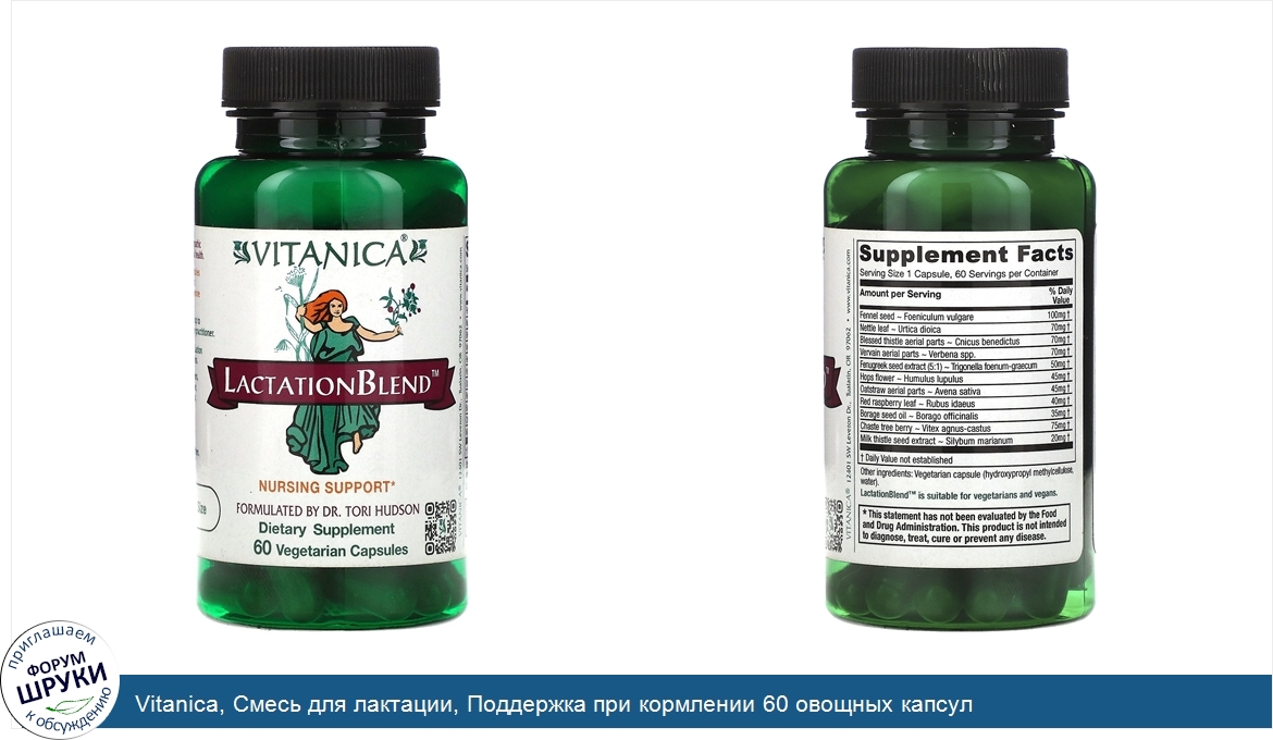 Vitanica__Смесь_для_лактации__Поддержка_при_кормлении_60_овощных_капсул.jpg