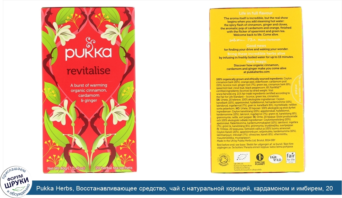 Pukka_Herbs__Восстанавливающее_средство__чай_с_натуральной_корицей__кардамоном_и_имбирем__20_п...jpg