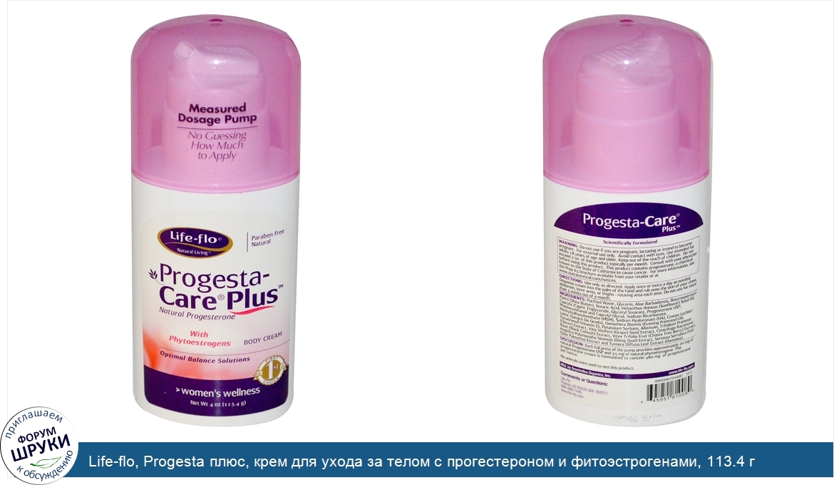 Life_flo__Progesta_плюс__крем_для_ухода_за_телом_с_прогестероном_и_фитоэстрогенами__113.4_г.jpg