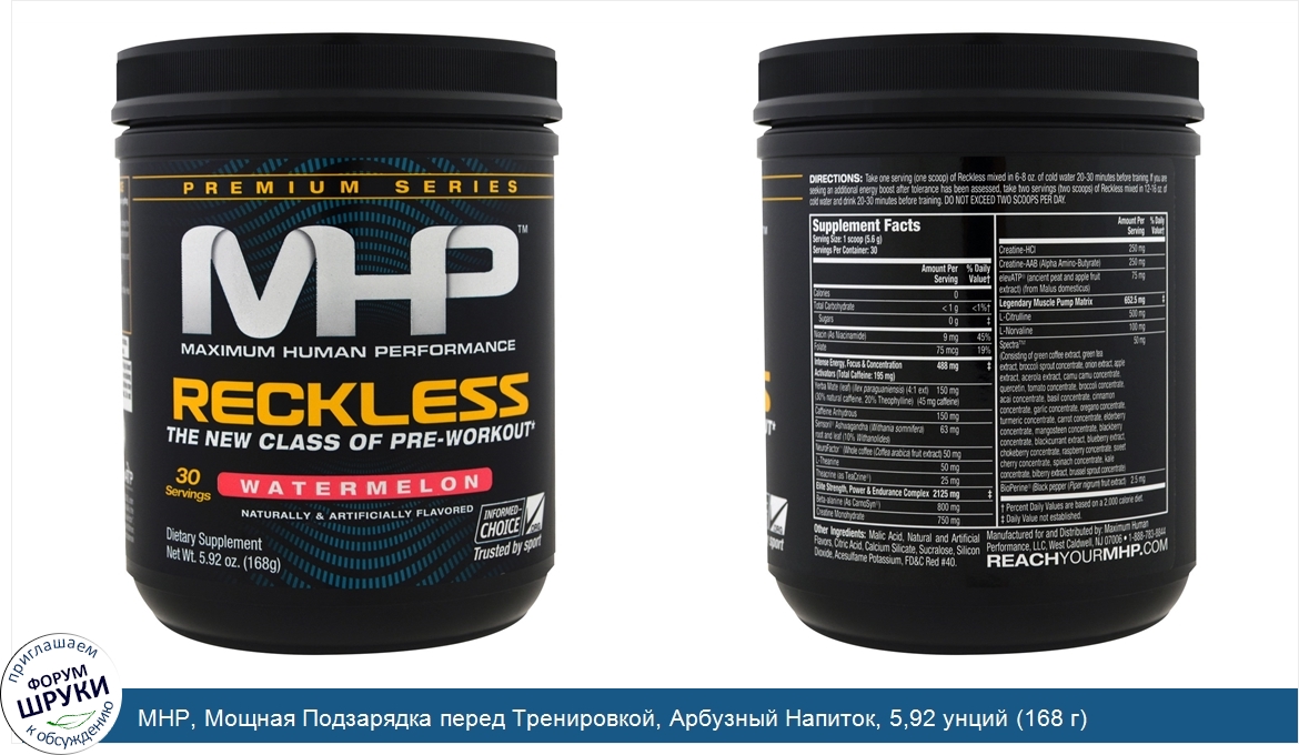 MHP__Мощная_Подзарядка_перед_Тренировкой__Арбузный_Напиток__5_92_унций__168_г_.jpg