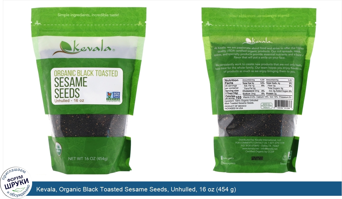 Kevala__Organic_Black_Toasted_Sesame_Seeds__Unhulled__16_oz__454_g_.jpg