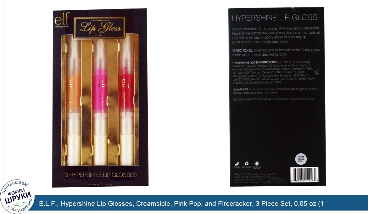 E.L.F.__Hypershine_Lip_Glosses__Creamsicle__Pink_Pop__and_Firecracker__3_Piece_Set__0.05_oz__1...jpg
