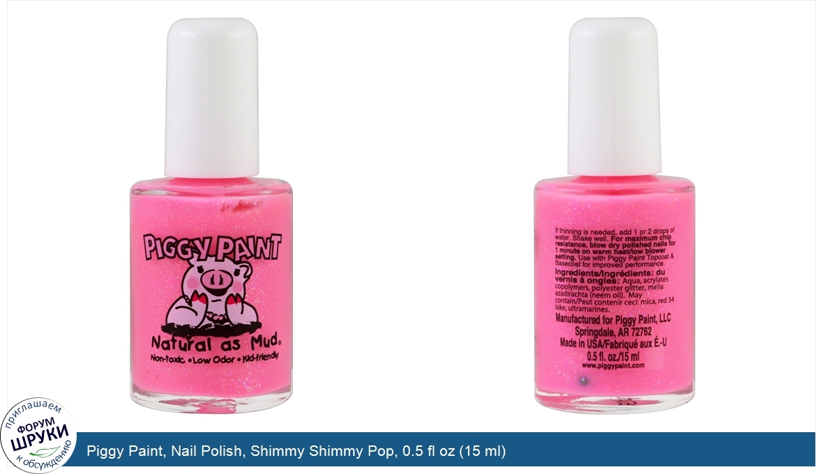 Piggy_Paint__Nail_Polish__Shimmy_Shimmy_Pop__0.5_fl_oz__15_ml_.jpg