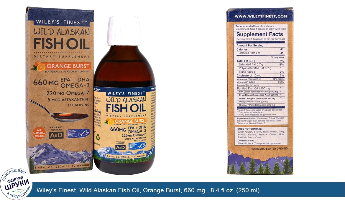 Wiley_s_Finest__Wild_Alaskan_Fish_Oil__Orange_Burst__660_mg___8.4_fl_oz.__250_ml_.jpg