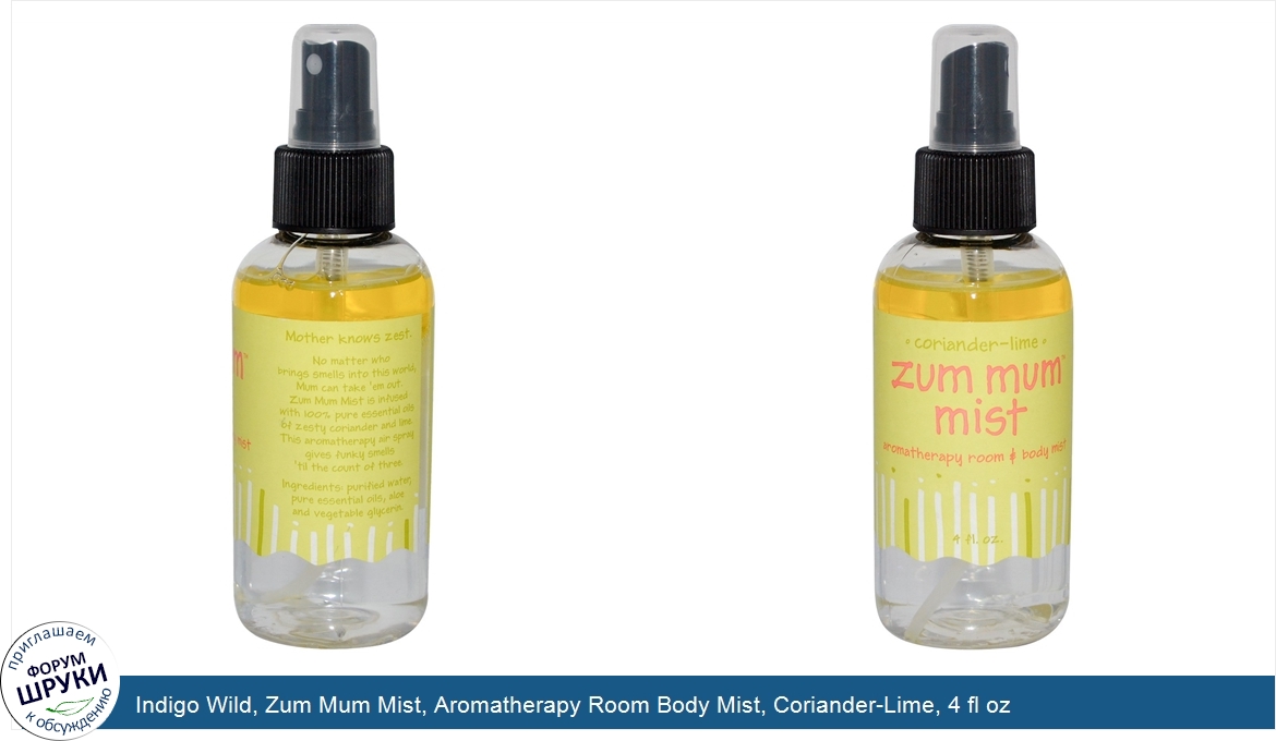 Indigo_Wild__Zum_Mum_Mist__Aromatherapy_Room_Body_Mist__Coriander_Lime__4_fl_oz.jpg