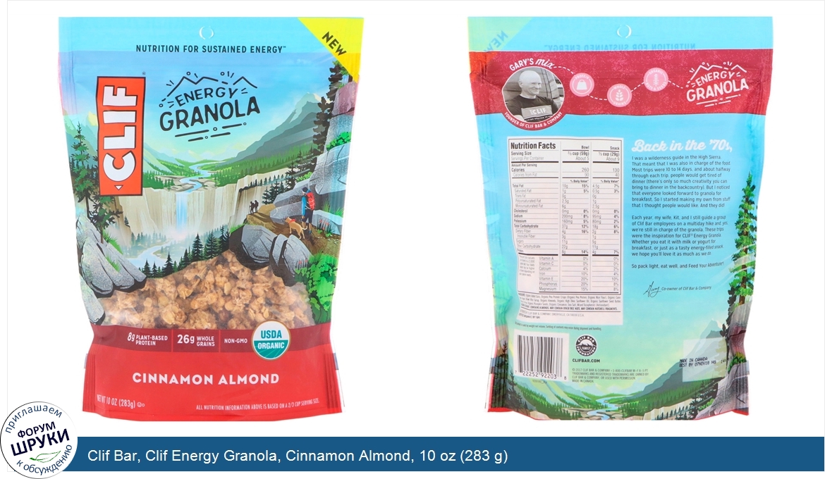 Clif_Bar__Clif_Energy_Granola__Cinnamon_Almond__10_oz__283_g_.jpg