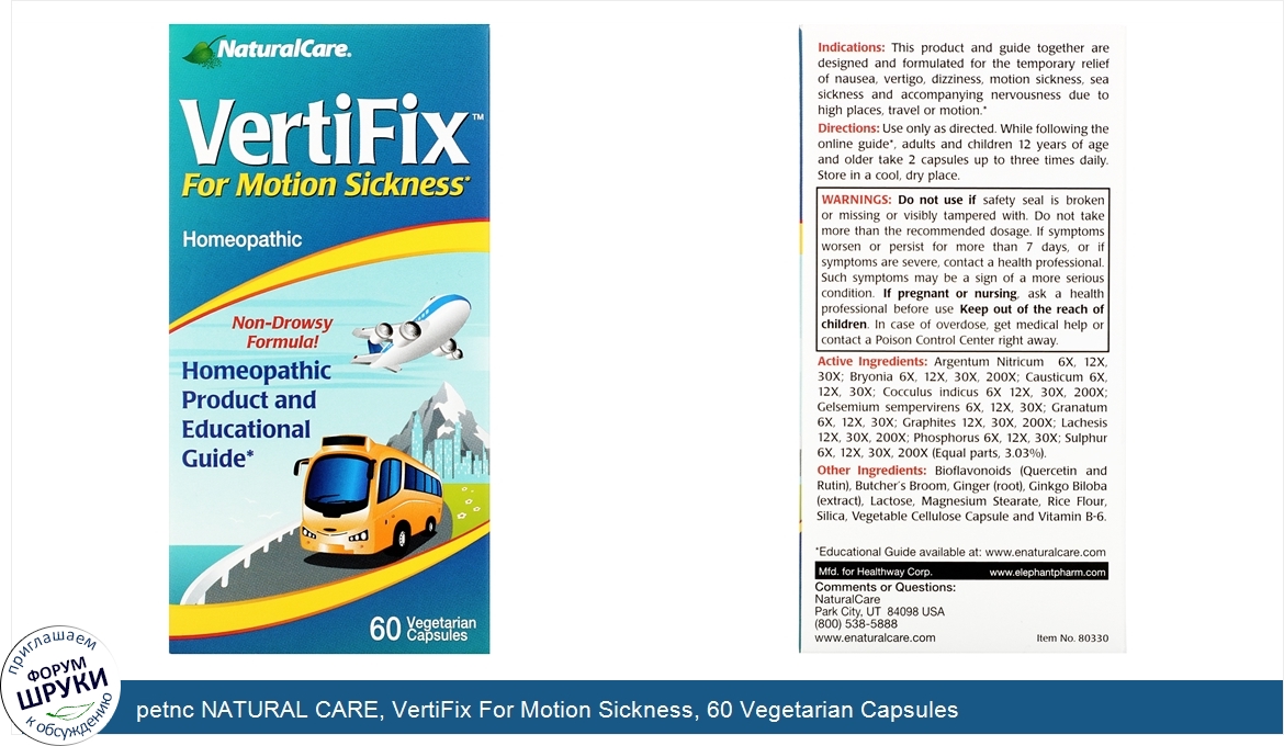 petnc_NATURAL_CARE__VertiFix_For_Motion_Sickness__60_Vegetarian_Capsules.jpg