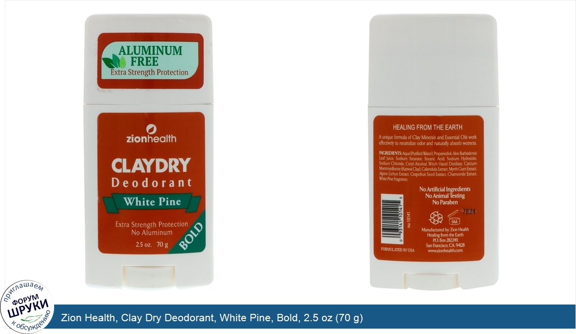 Zion_Health__Clay_Dry_Deodorant__White_Pine__Bold__2.5_oz__70_g_.jpg