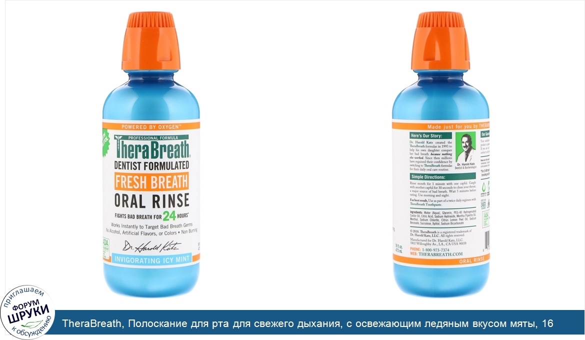 TheraBreath__Полоскание_для_рта_для_свежего_дыхания__с_освежающим_ледяным_вкусом_мяты__16_жидк...jpg
