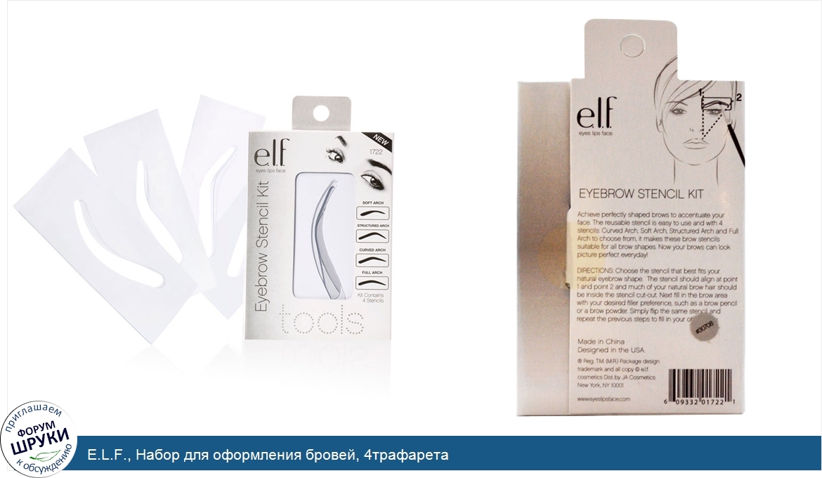 E.L.F.__Набор_для_оформления_бровей__4трафарета.jpg