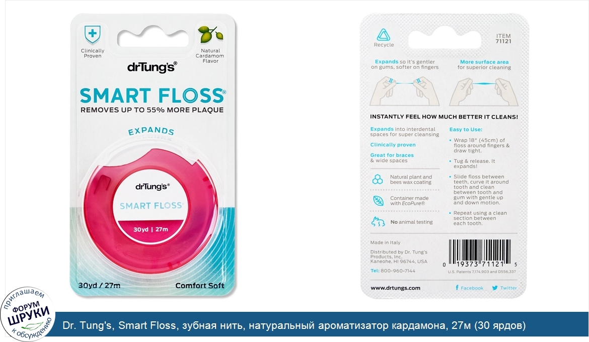 Dr._Tung_s__Smart_Floss__зубная_нить__натуральный_ароматизатор_кардамона__27м__30_ярдов_.jpg