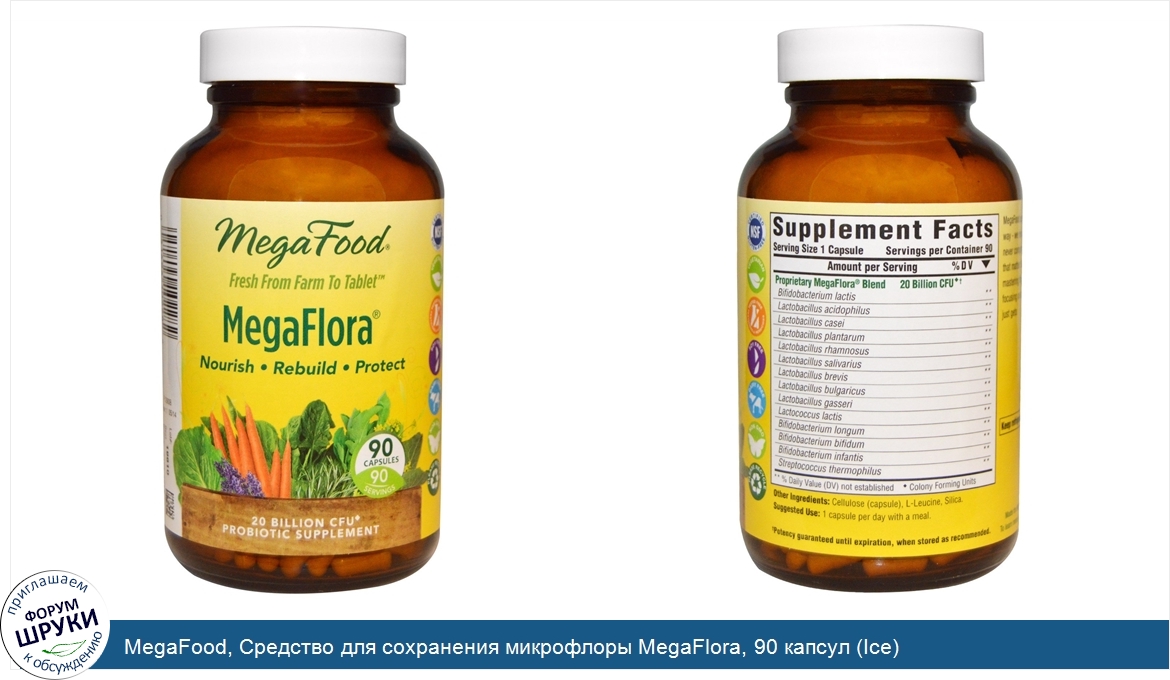 MegaFood__Средство_для_сохранения_микрофлоры_MegaFlora__90_капсул__Ice_.jpg