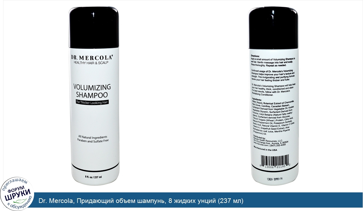 Dr._Mercola__Придающий_объем_шампунь__8_жидких_унций__237_мл_.jpg