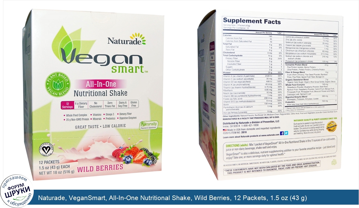 Naturade__VeganSmart__All_In_One_Nutritional_Shake__Wild_Berries__12_Packets__1.5_oz__43_g__Each.jpg