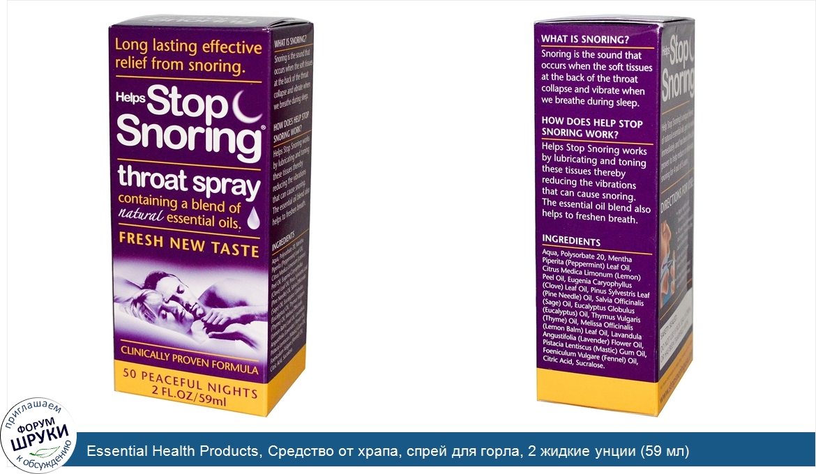 Essential_Health_Products__Средство_от_храпа__спрей_для_горла__2_жидкие_унции__59_мл_.jpg