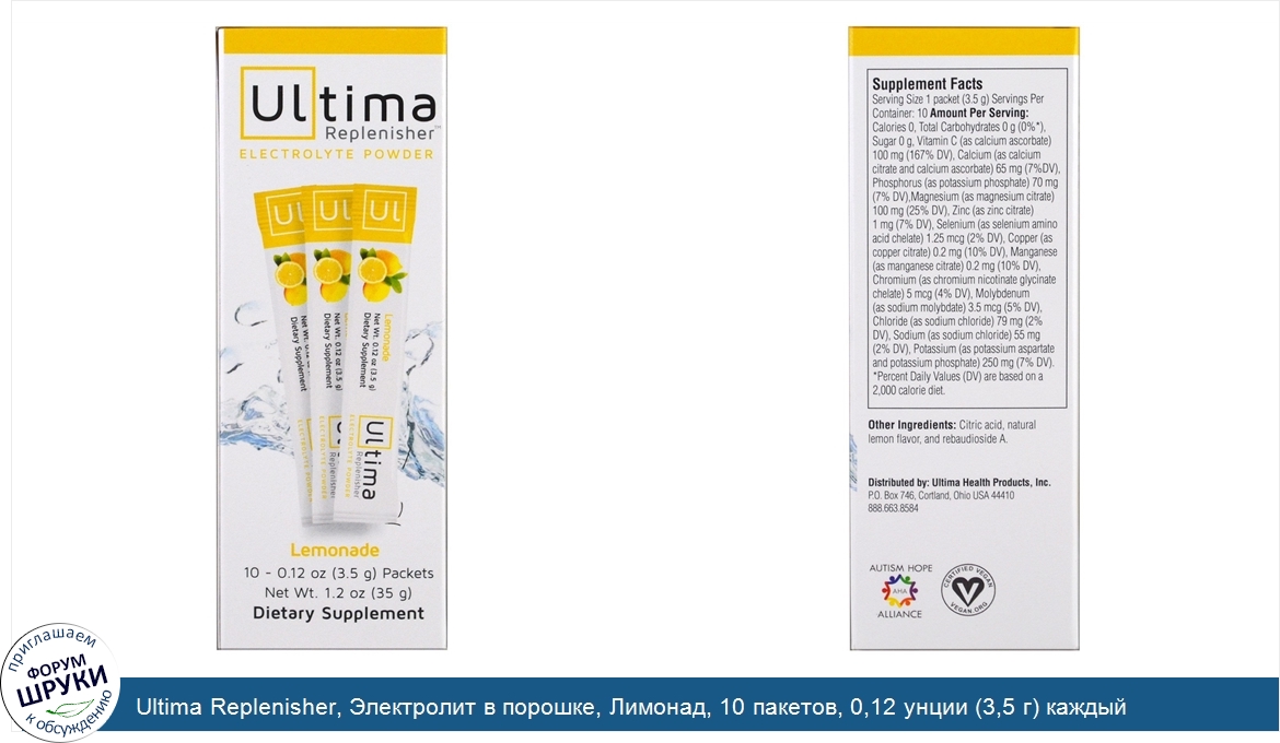 Ultima_Replenisher__Электролит_в_порошке__Лимонад__10_пакетов__0_12_унции__3_5_г__каждый.jpg