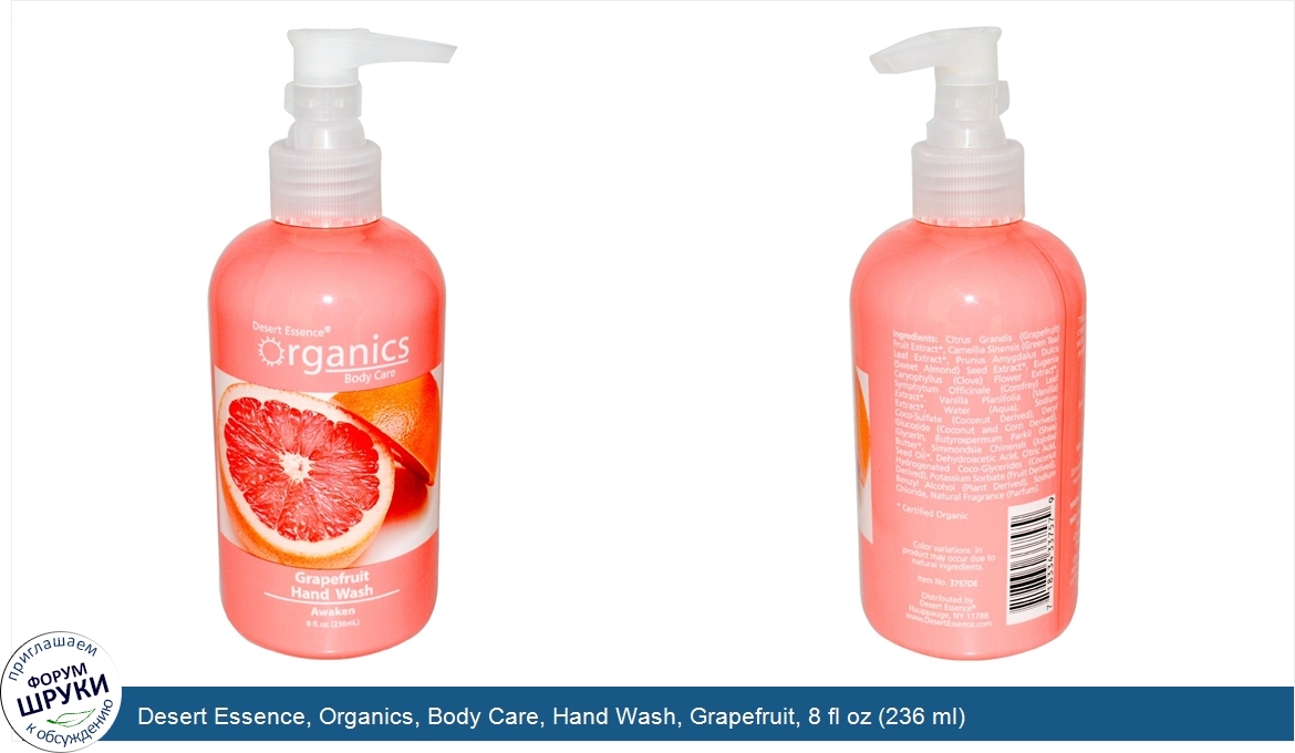 Desert_Essence__Organics__Body_Care__Hand_Wash__Grapefruit__8_fl_oz__236_ml_.jpg
